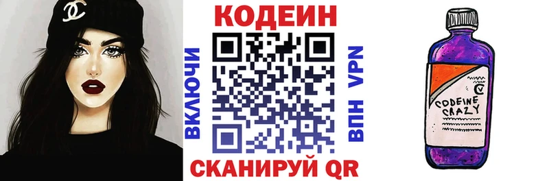 Codein Purple Drank гидра tor Жиздра