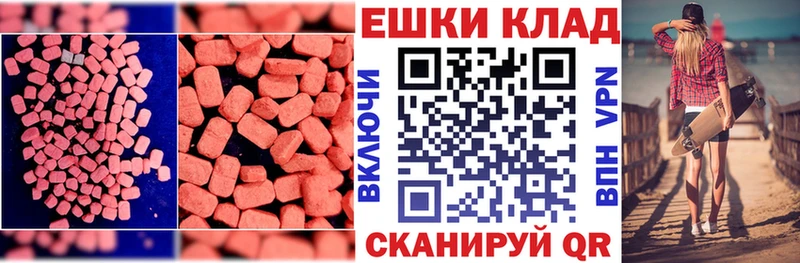 ЭКСТАЗИ 280мг  Жиздра 