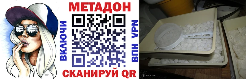 купить наркотики сайты Жиздра МЕТАДОН мёд